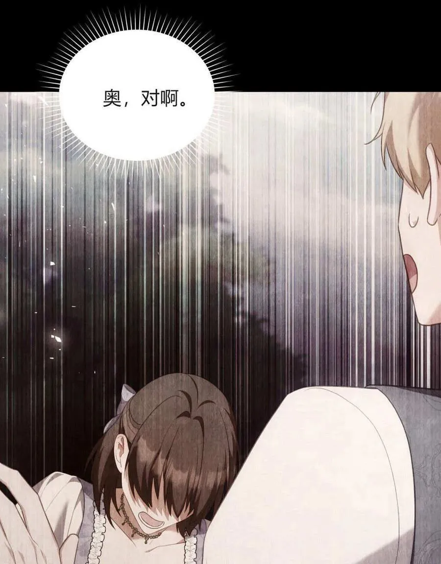 第84话 第46页