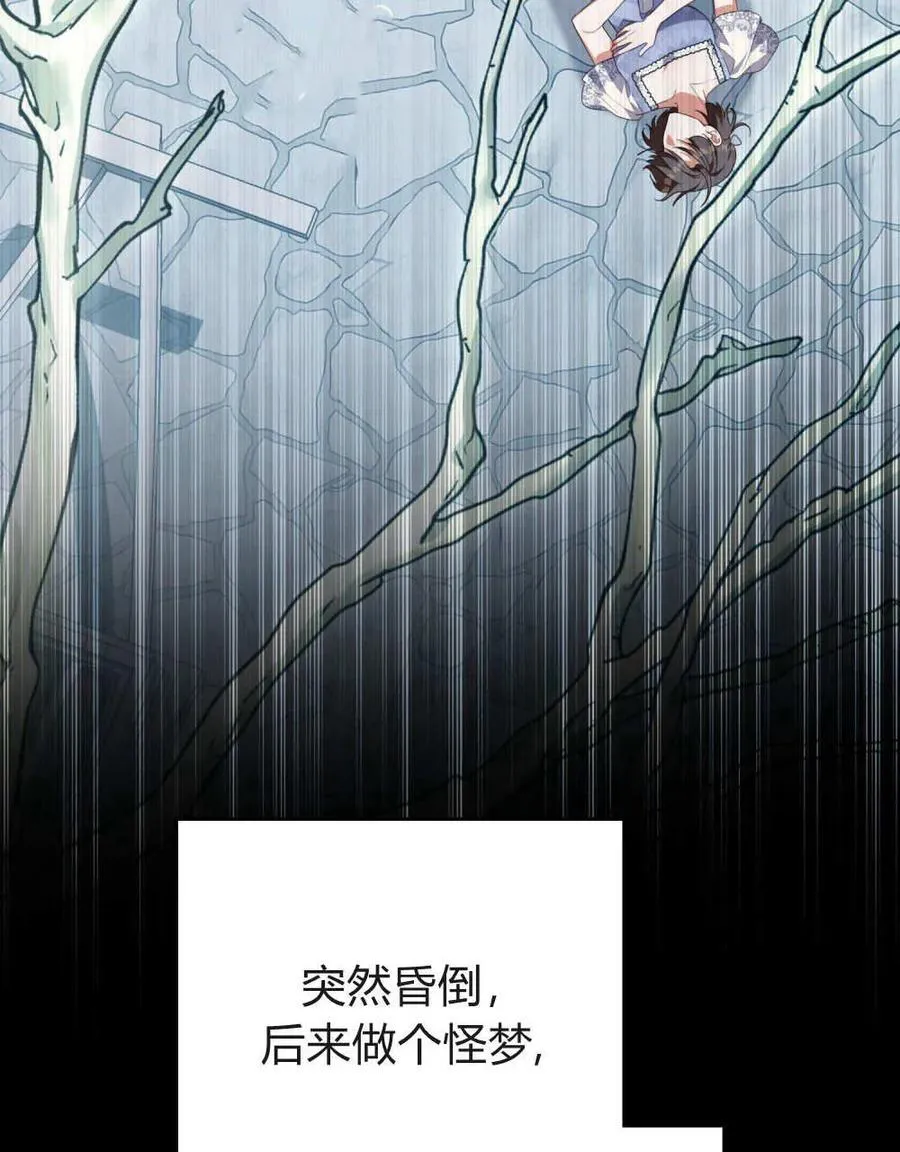 第84话 第51页