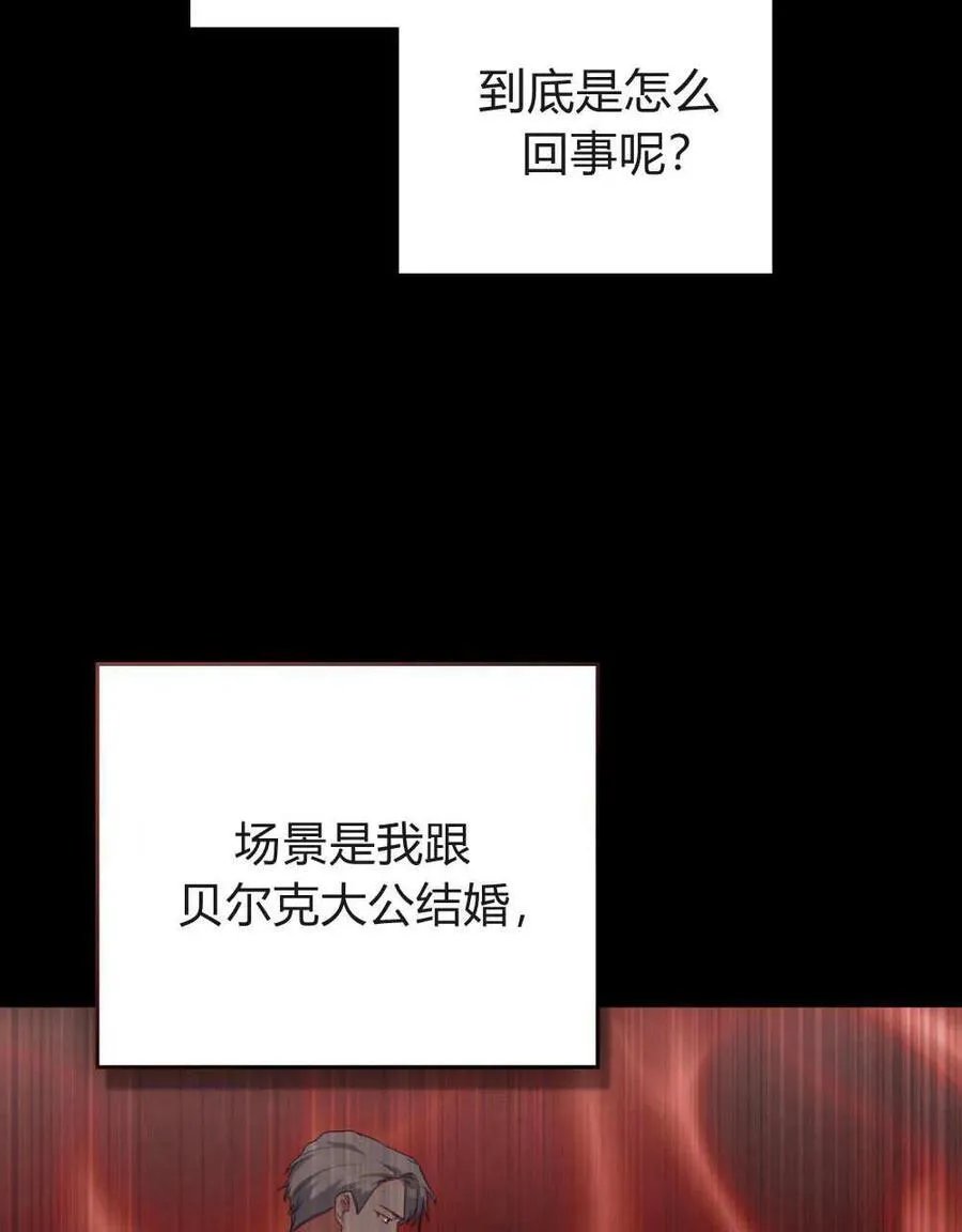 第84话 第52页