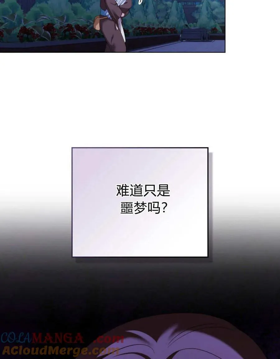 第84话 第65页