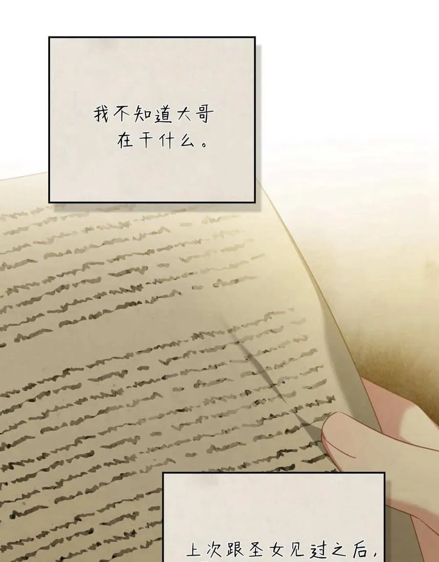 第84话 第83页