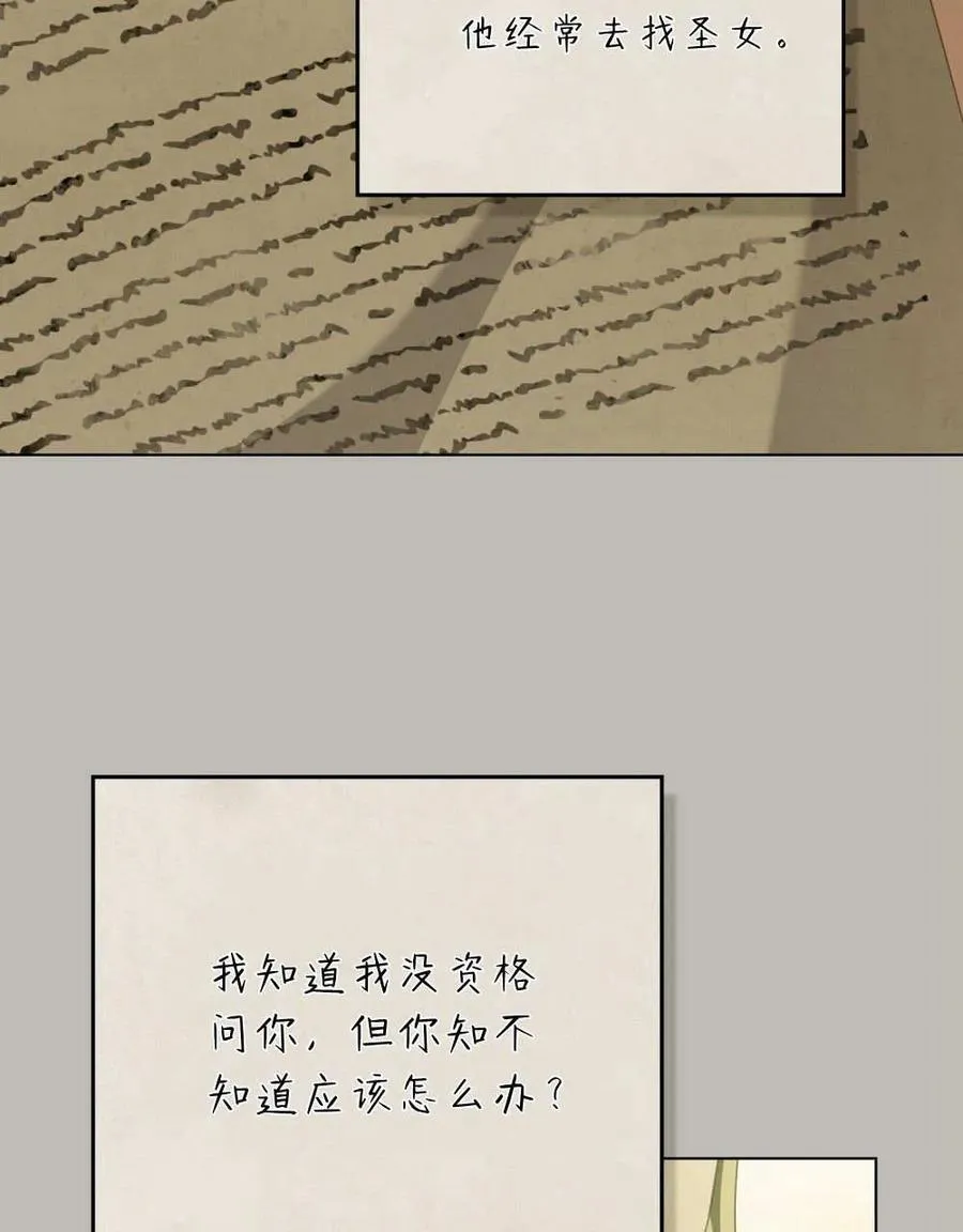 第84话 第84页