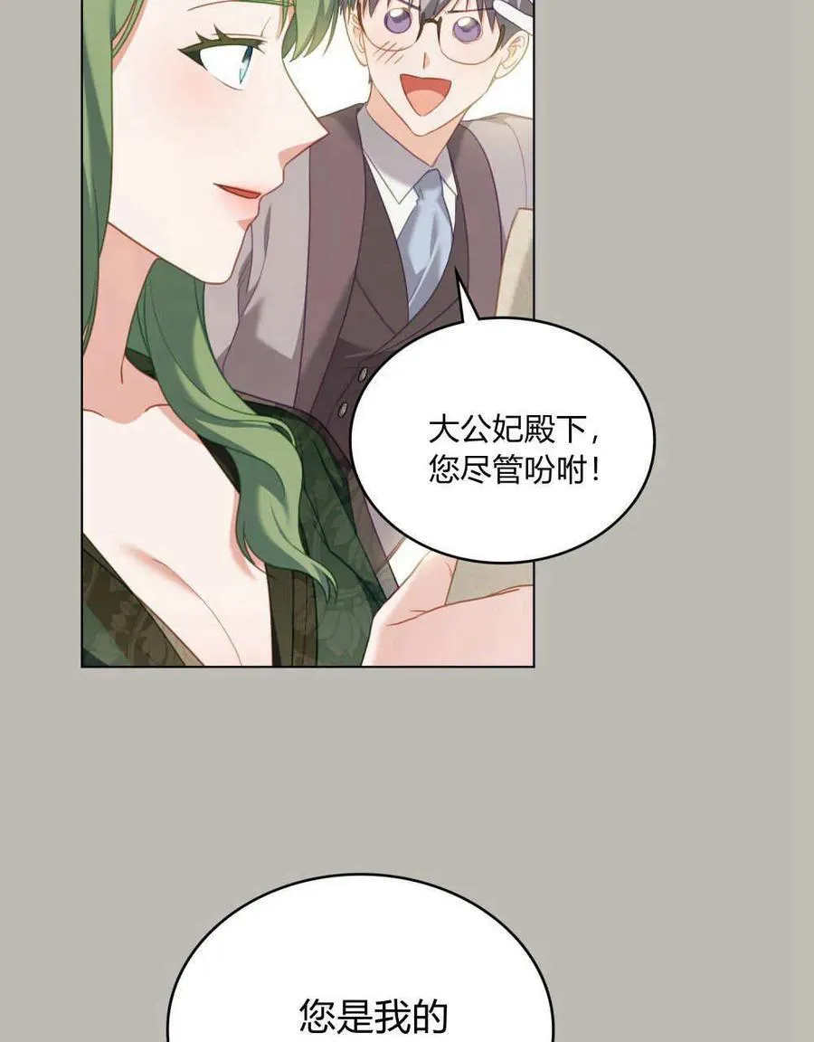 第84话 第87页