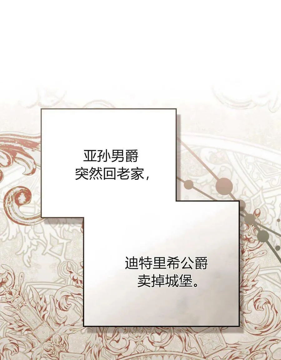 第85话 第28页