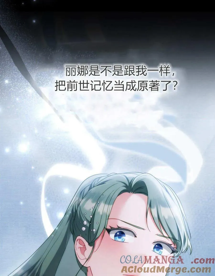 第85话 第37页