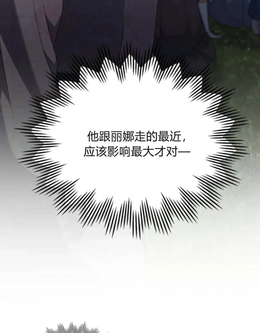第85话 第68页