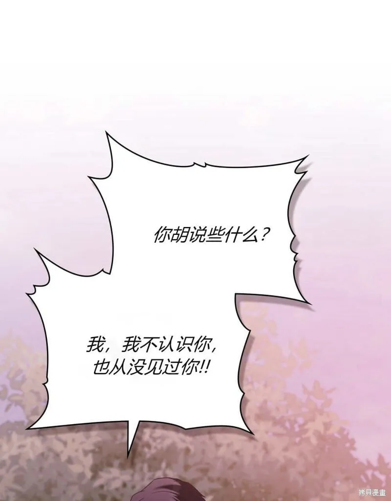 第86话 第1页