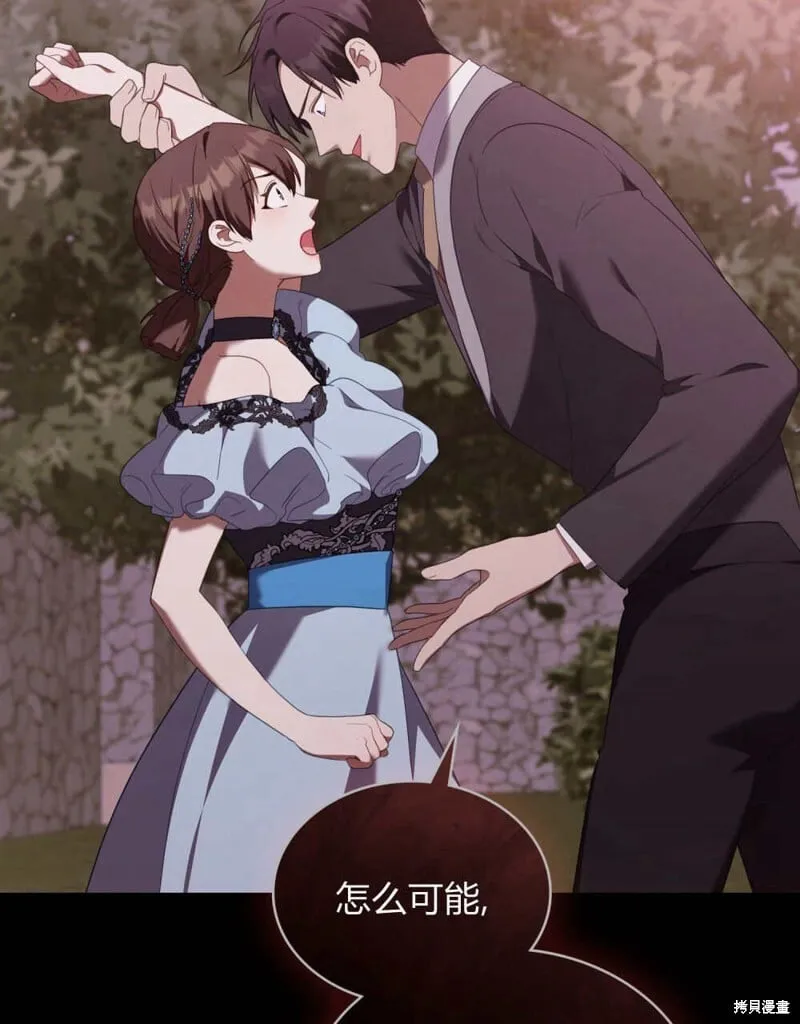 第86话 第2页