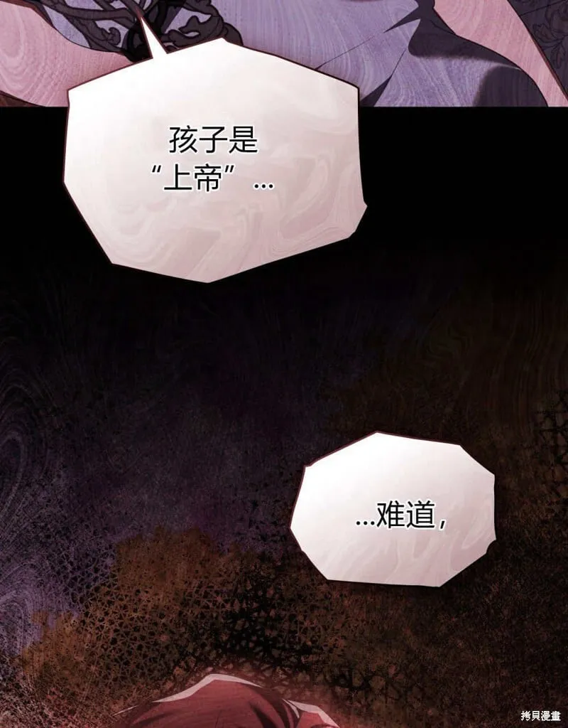 第86话 第5页