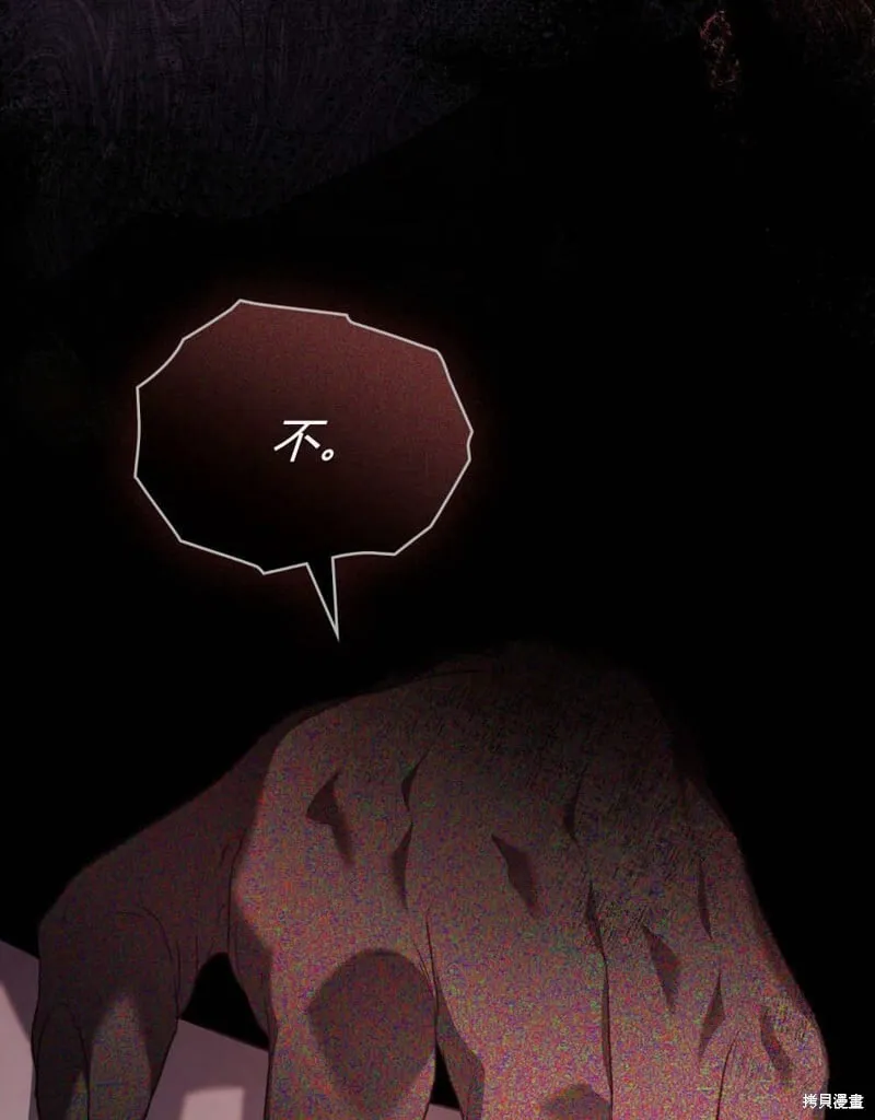 第86话 第8页