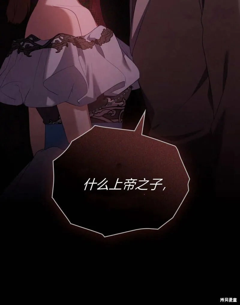 第86话 第11页