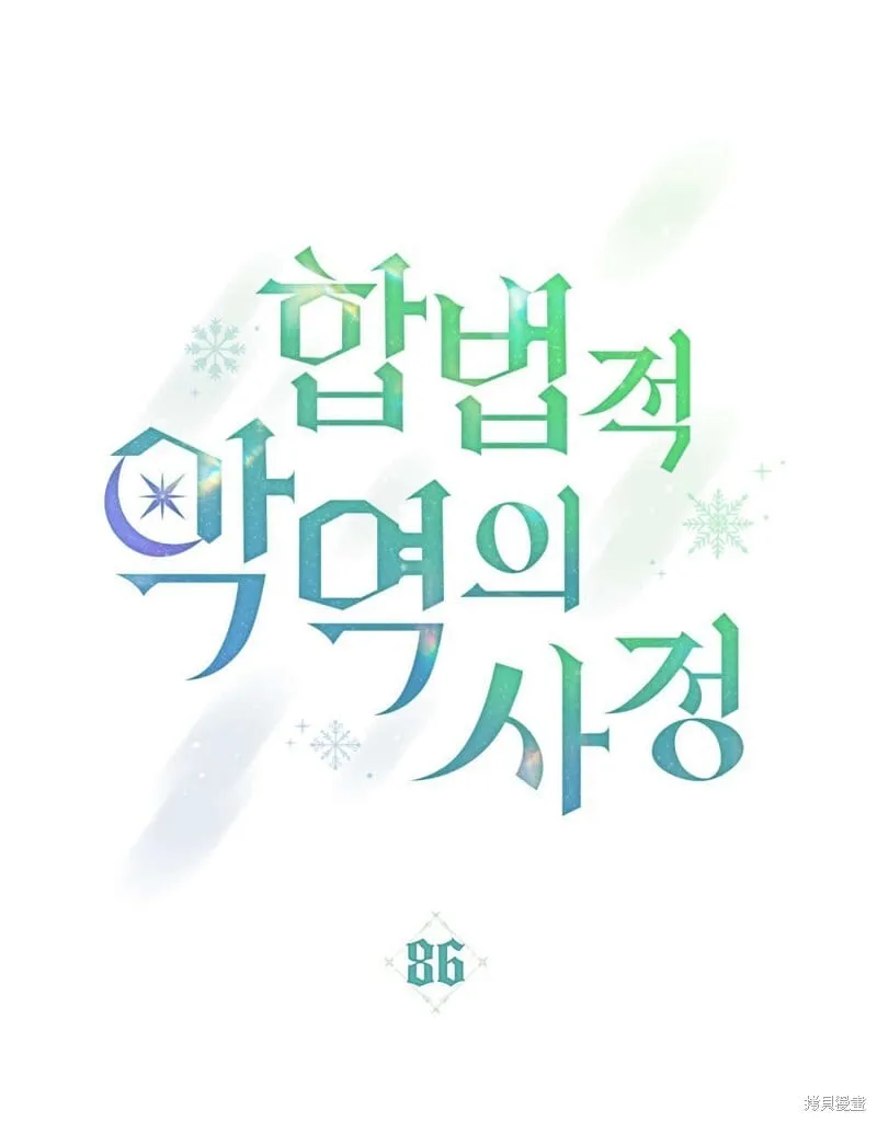 第86话 第15页