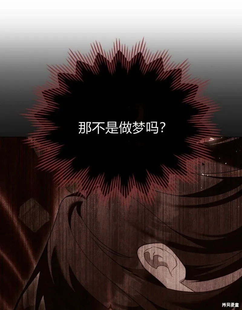 第86话 第18页