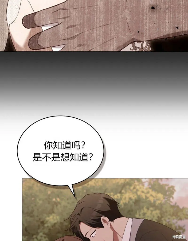 第86话 第20页