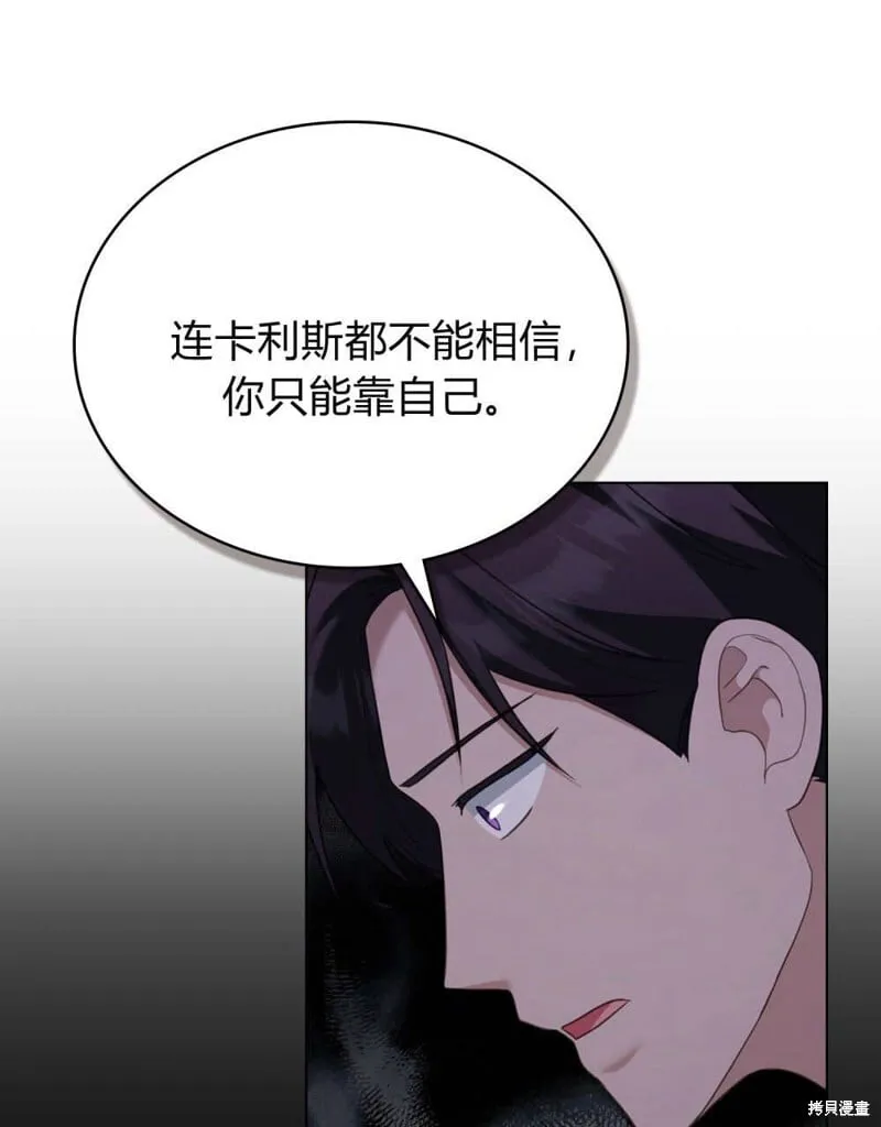 第86话 第25页