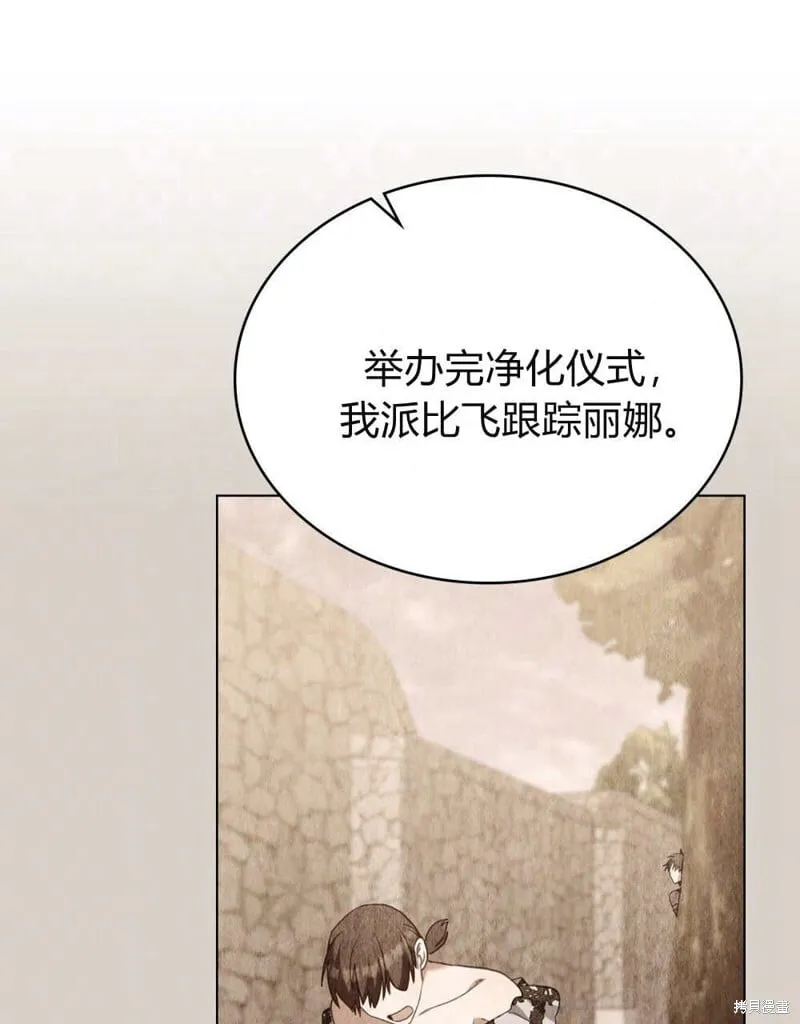 第86话 第38页