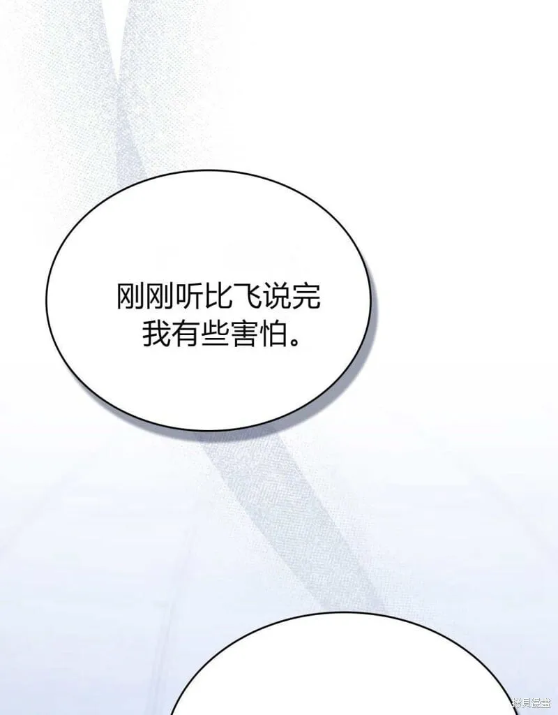 第86话 第51页