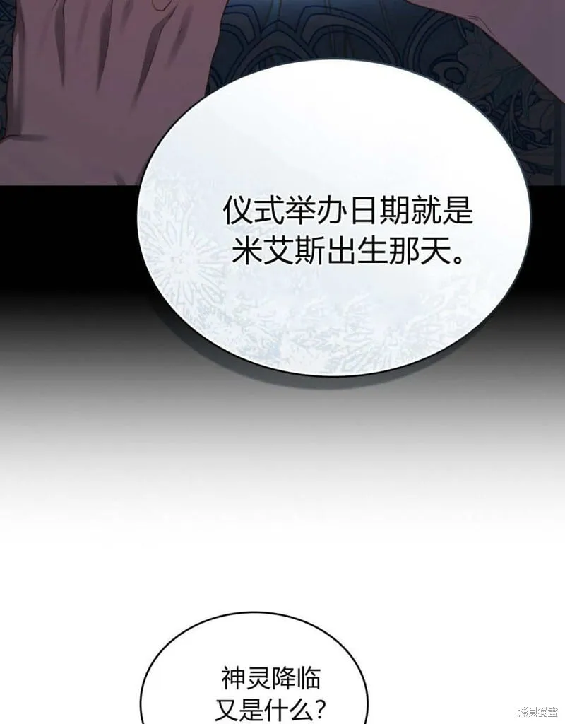 第86话 第60页