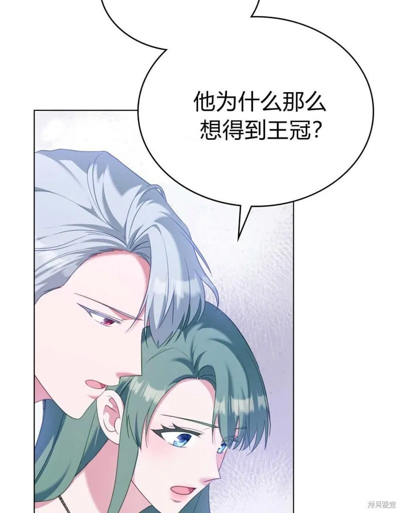 第86话 第61页