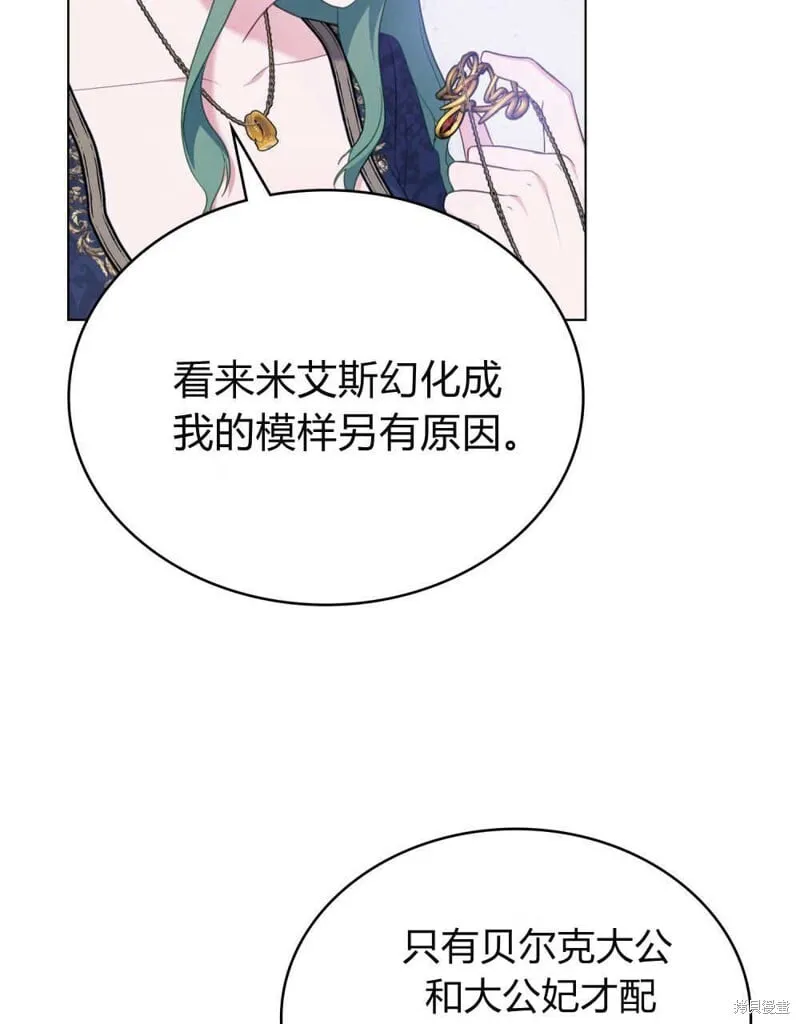 第86话 第62页