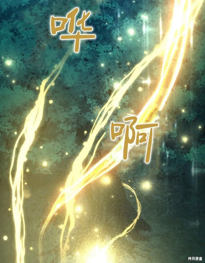 第86话 第77页