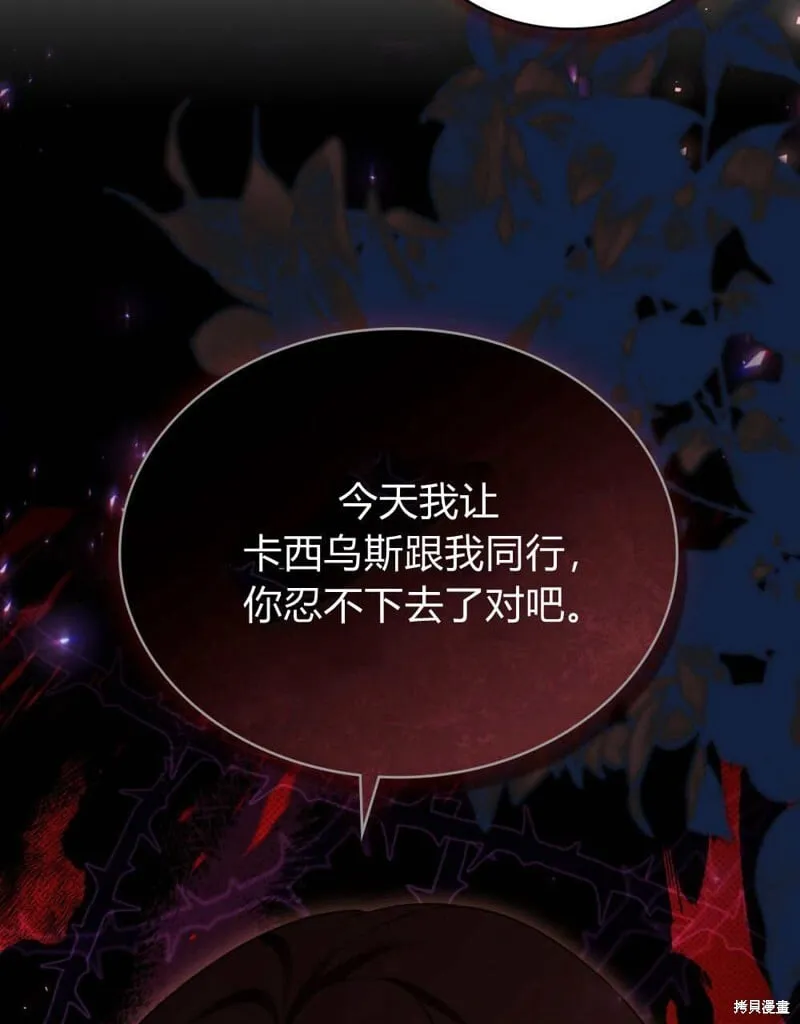第86话 第96页