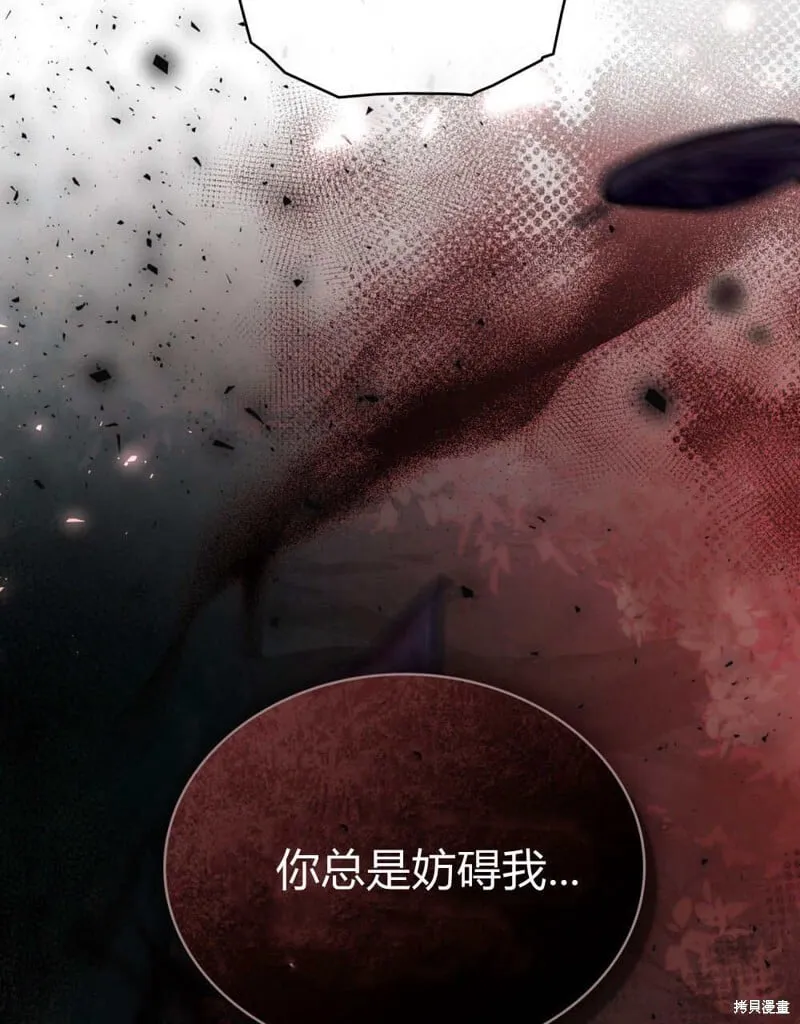 第86话 第100页