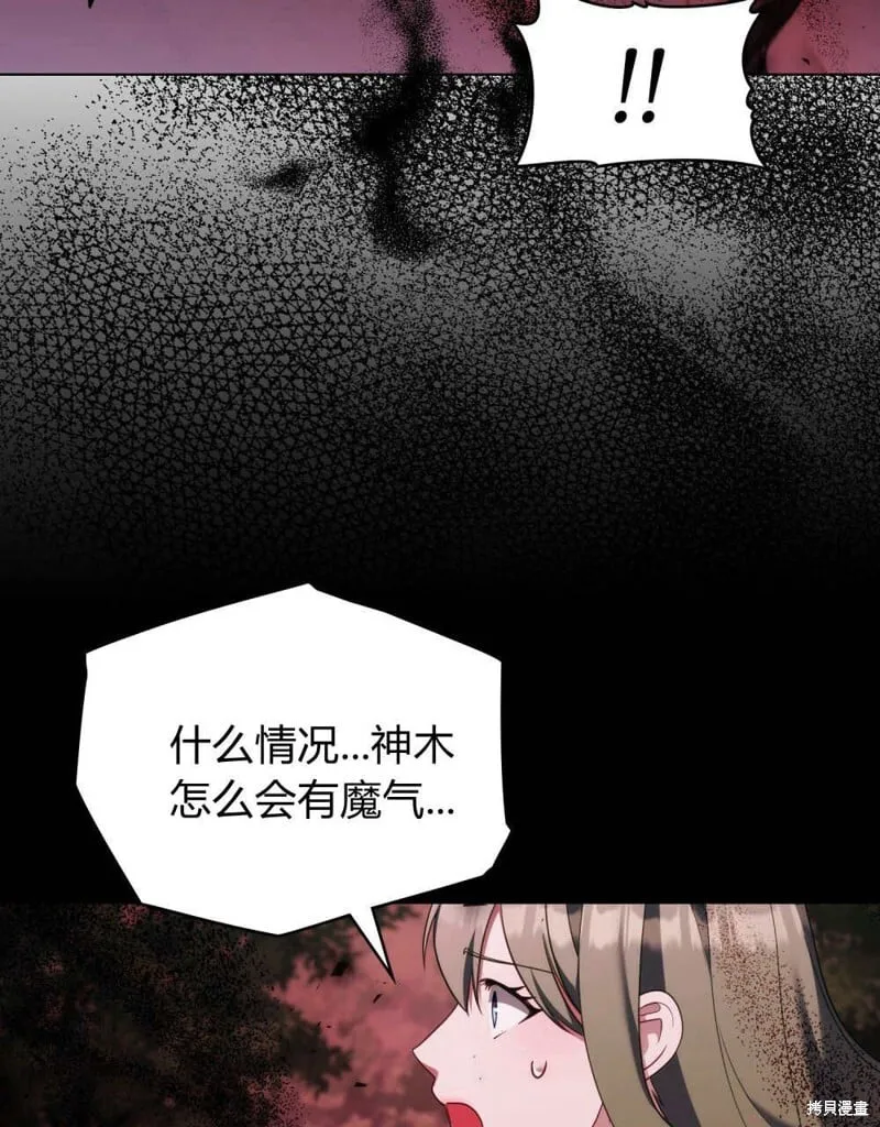 第86话 第106页