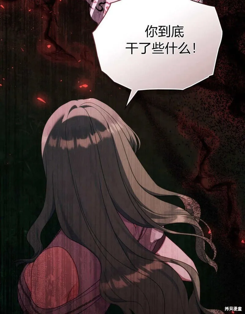 第86话 第110页