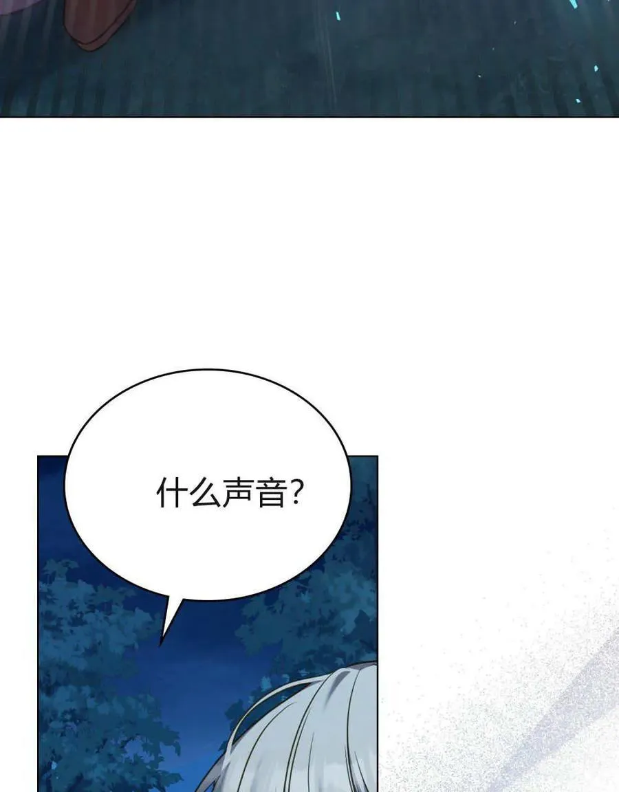 第87话 第8页