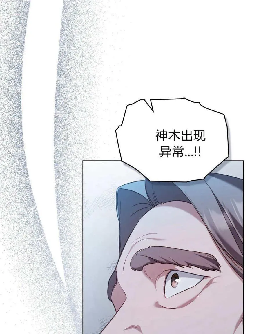 第87话 第10页