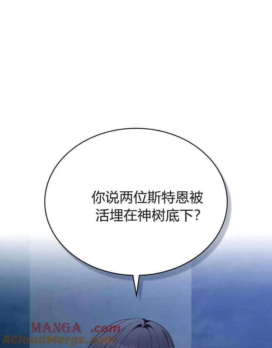 第87话 第45页
