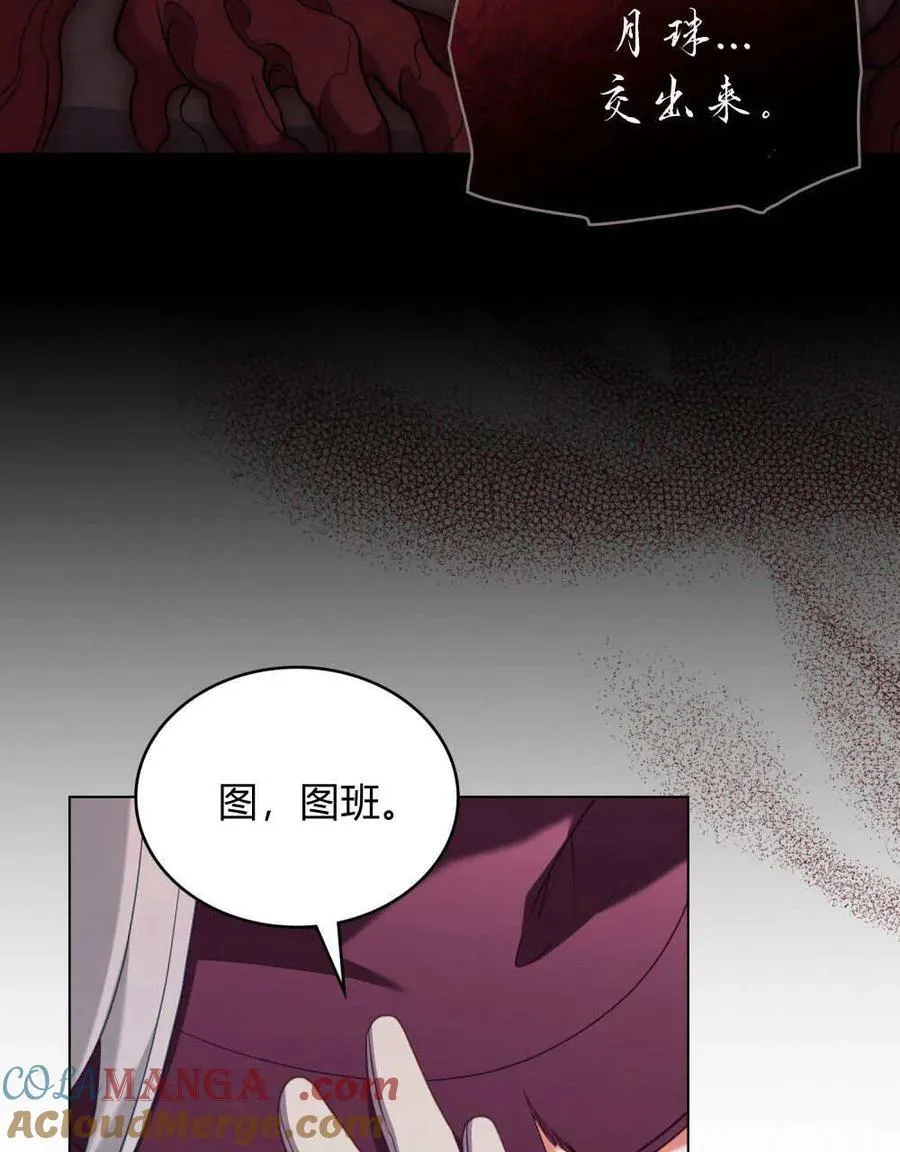 第87话 第65页
