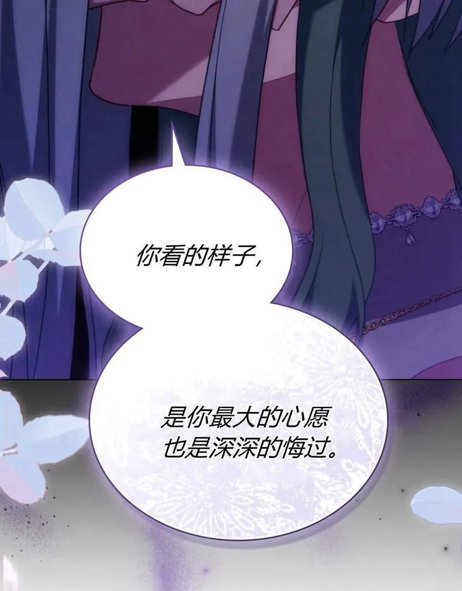 第87话 第75页