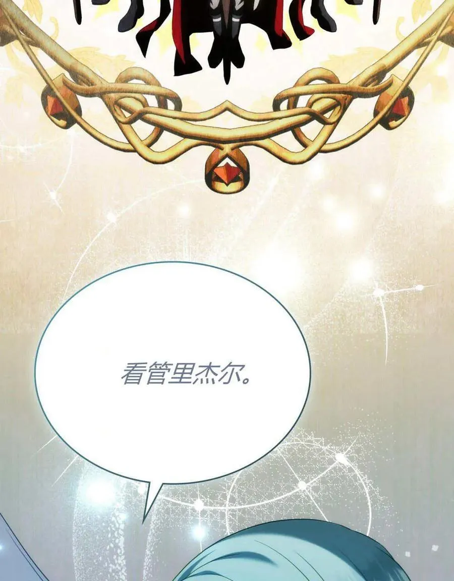 第87话 第99页