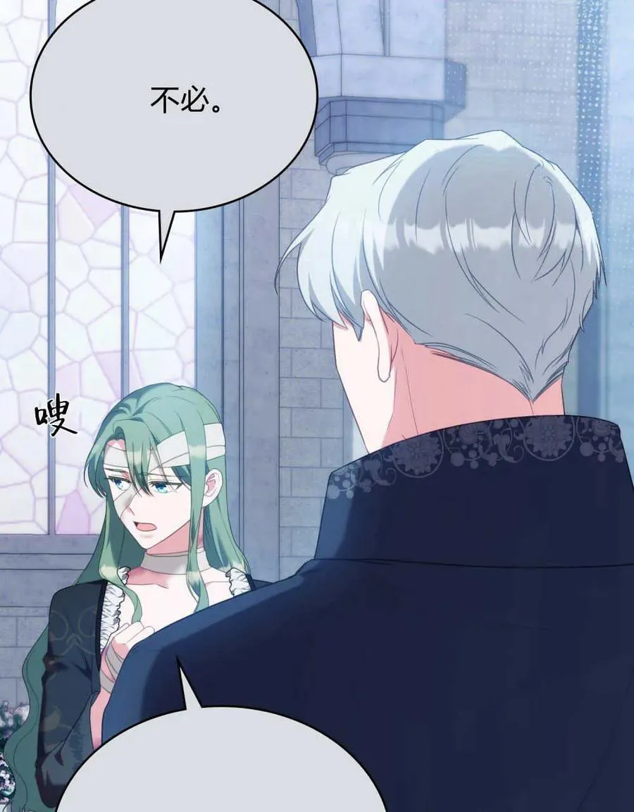 第88话 第2页