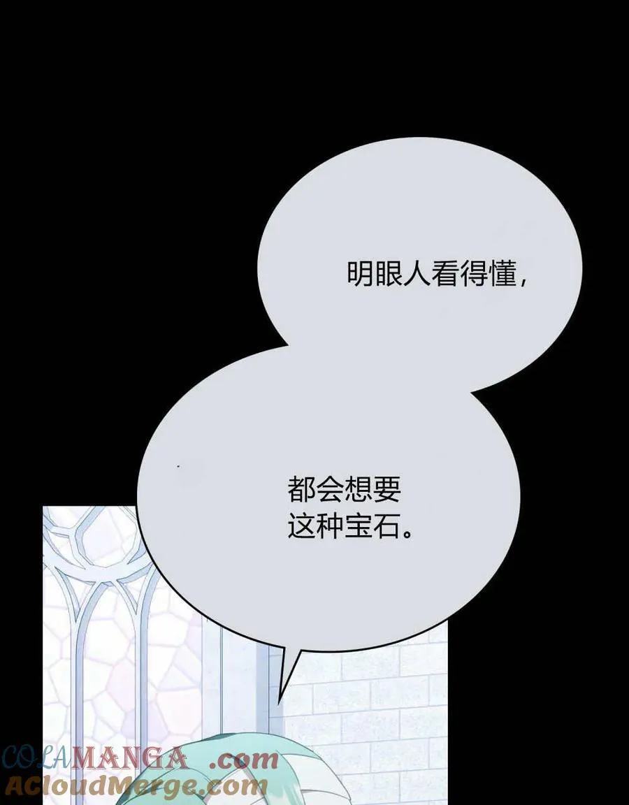 第88话 第5页