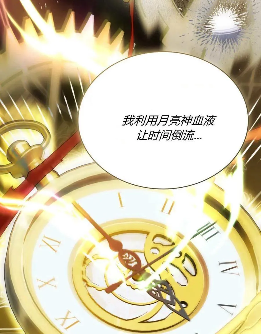 第88话 第30页