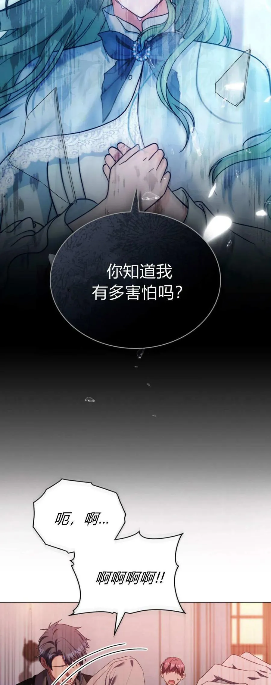 第89话 第18页
