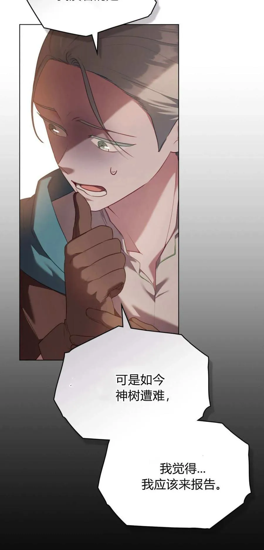 第89话 第26页