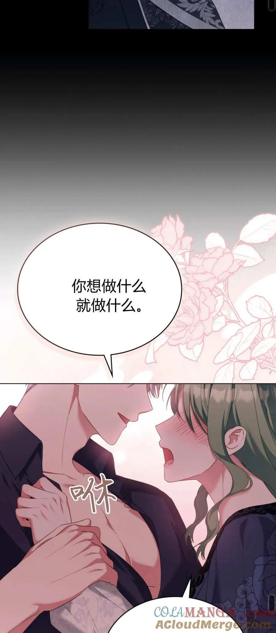 第89话 第43页