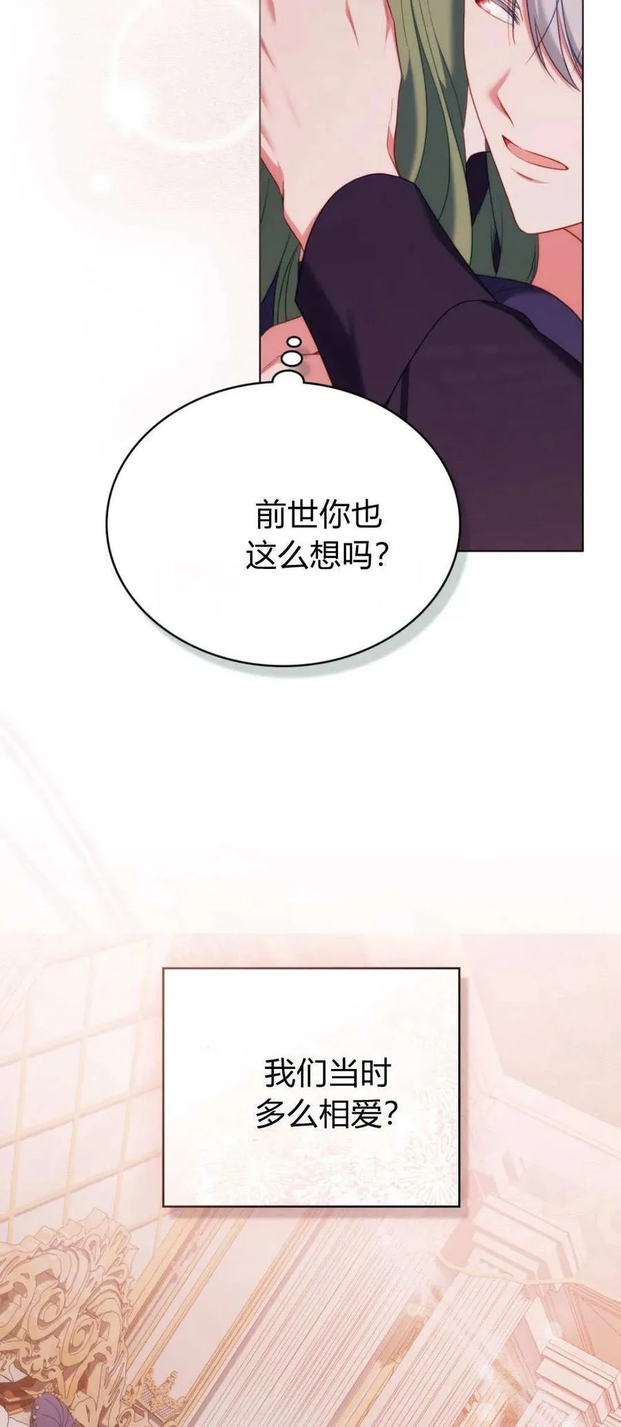 第89话 第53页