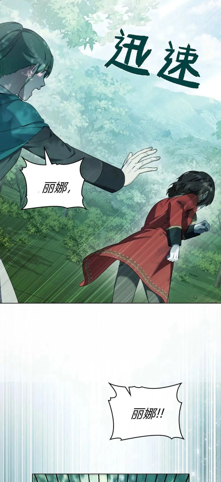 第91话 第5页