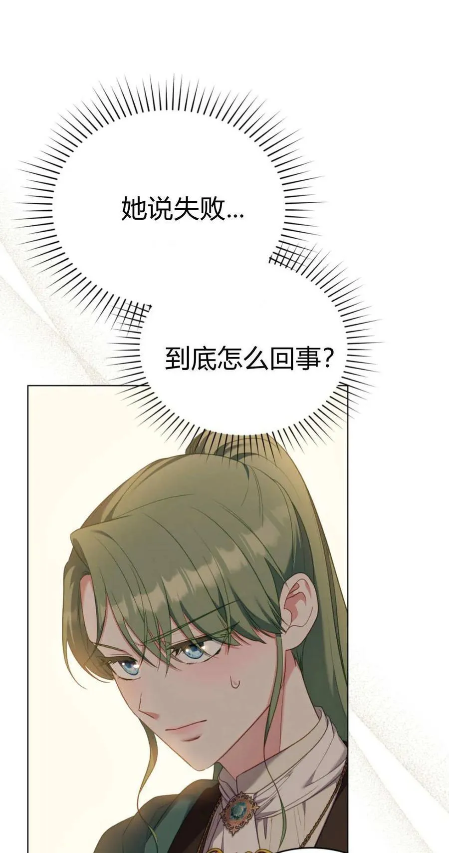 第91话 第23页