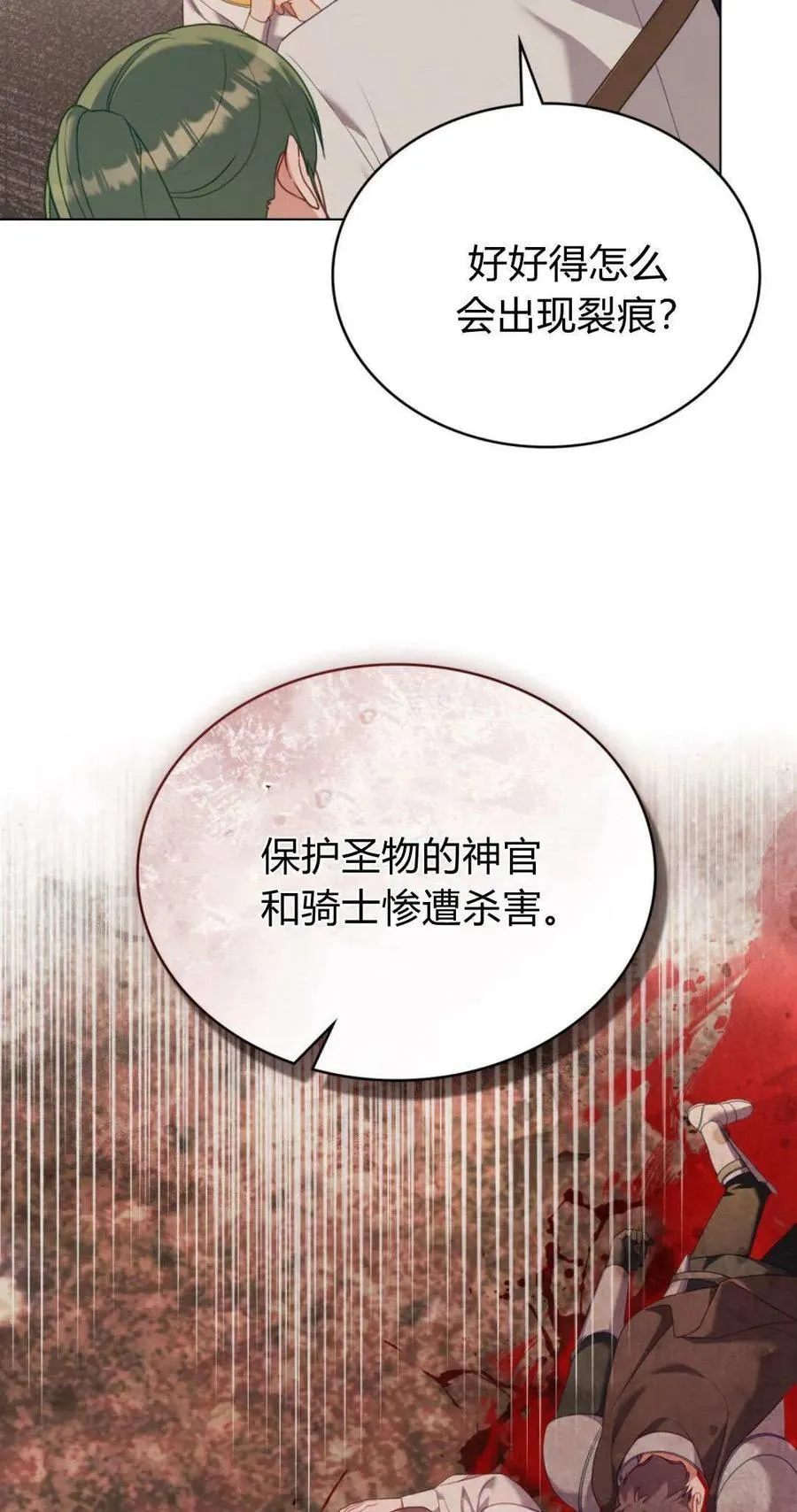 第91话 第29页