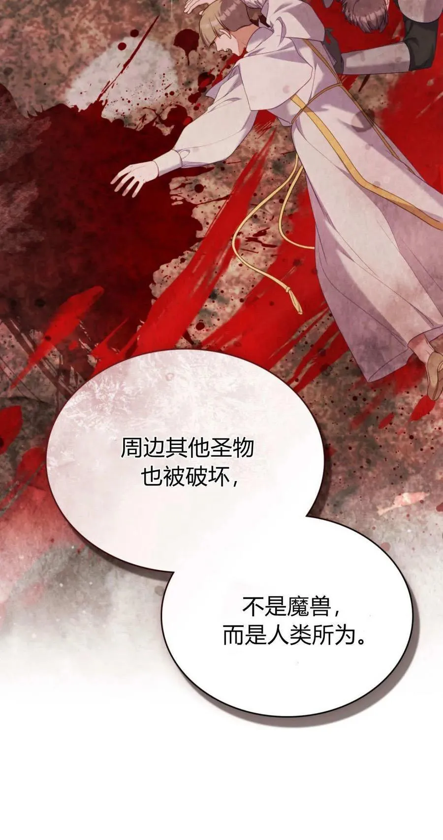 第91话 第30页