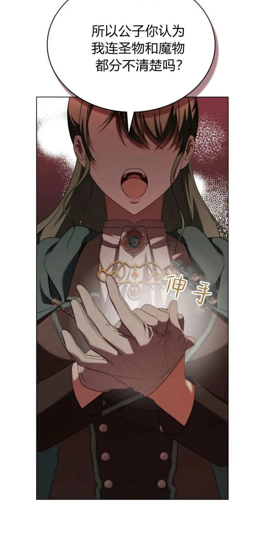 第91话 第50页