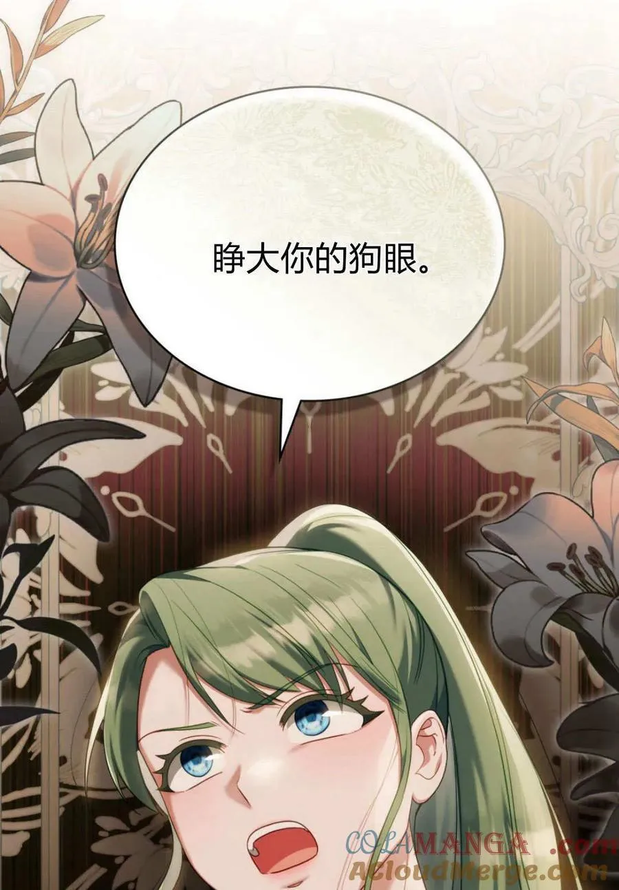 第91话 第67页