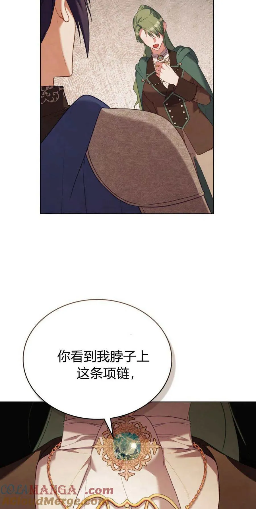 第92话 第16页