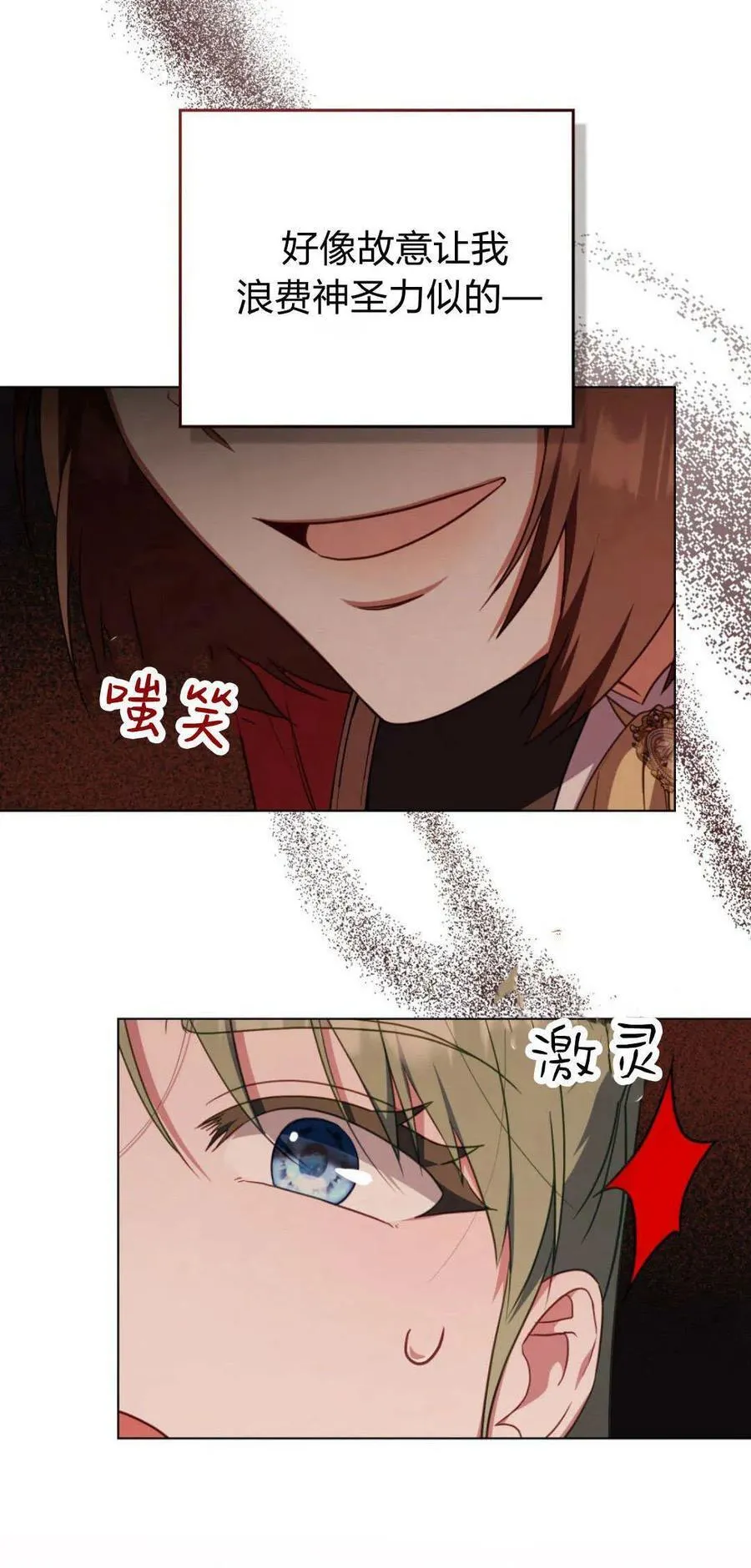 第92话 第24页